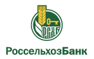 Банк Россельхозбанк в Новой Казмаске